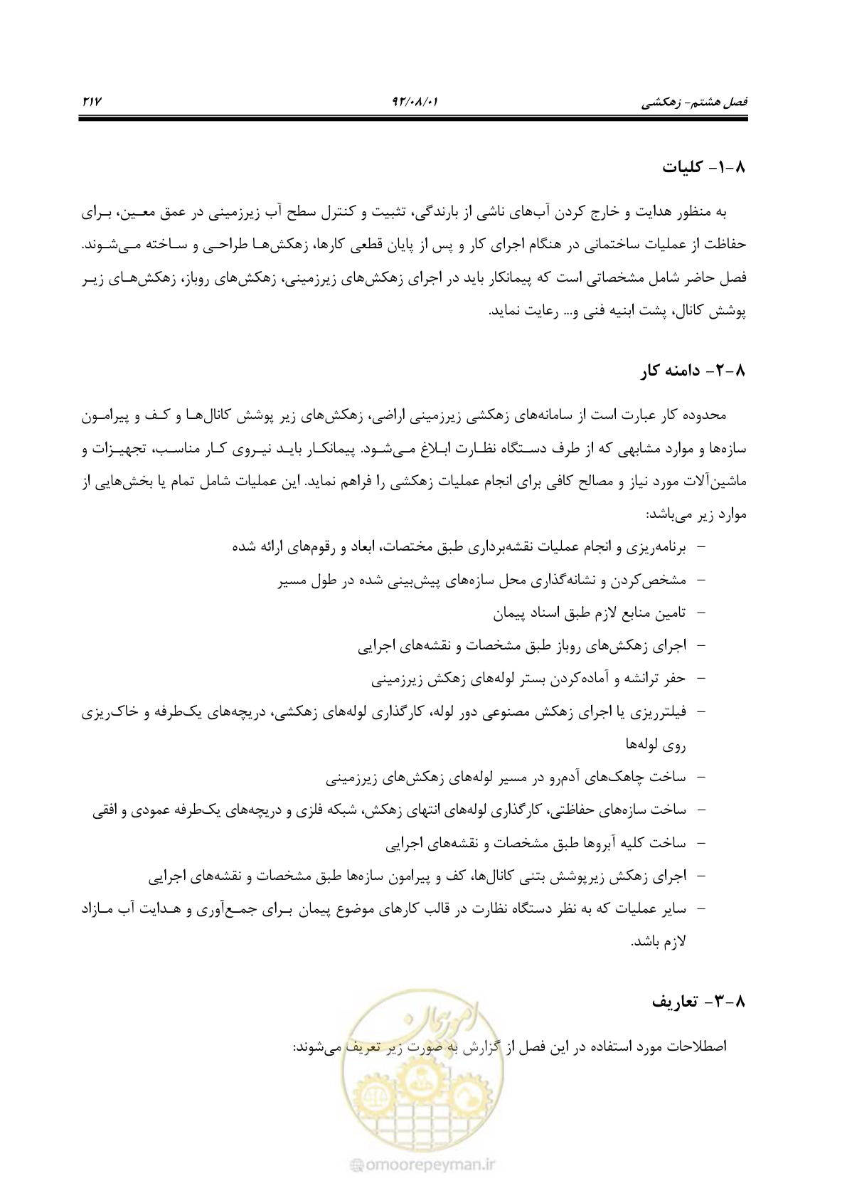 صفحه 247 از 353