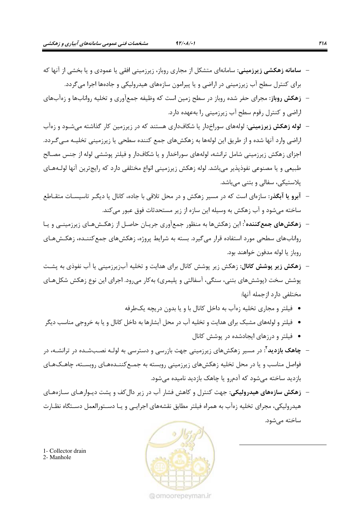 صفحه 248 از 353