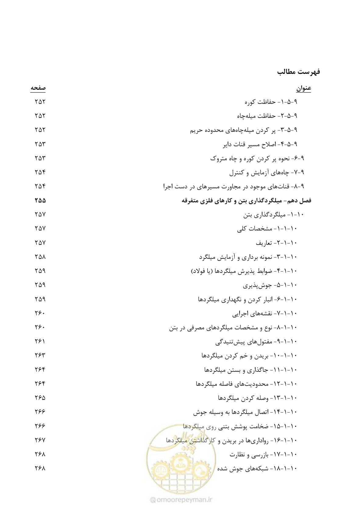 صفحه 25 از 353