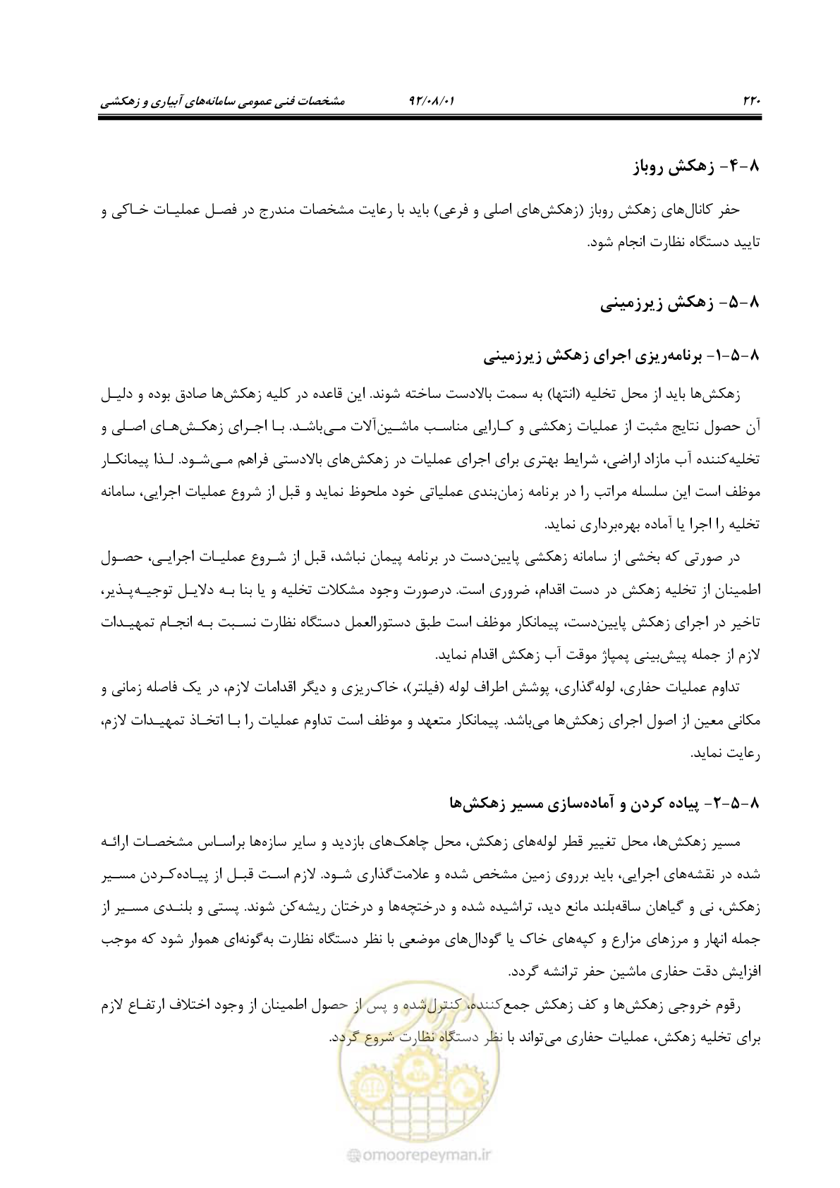 صفحه 250 از 353