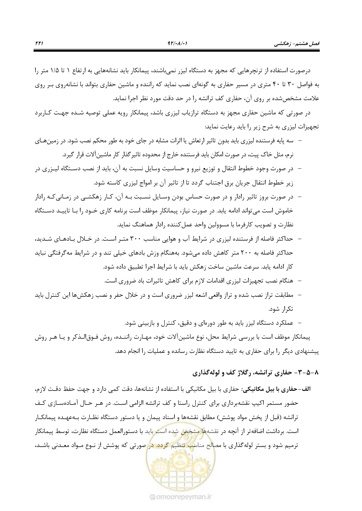 صفحه 251 از 353
