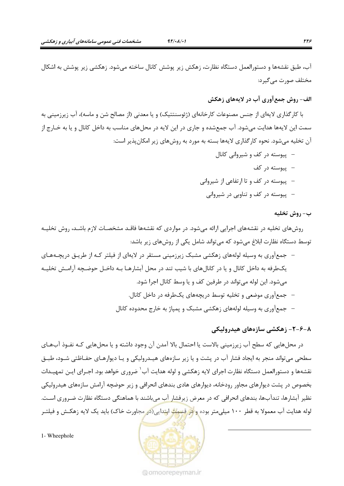 صفحه 256 از 353