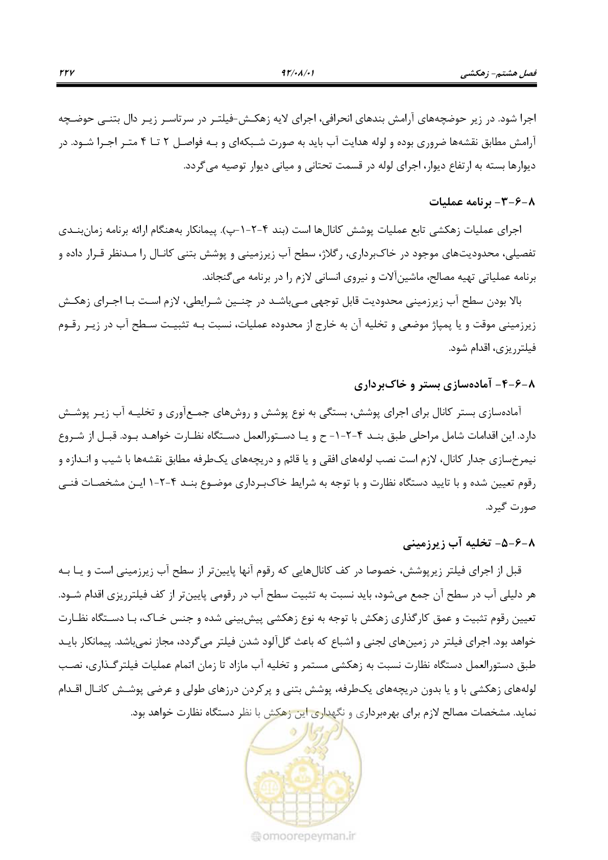 صفحه 257 از 353