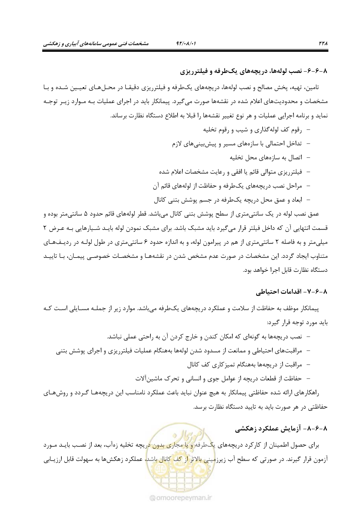 صفحه 258 از 353
