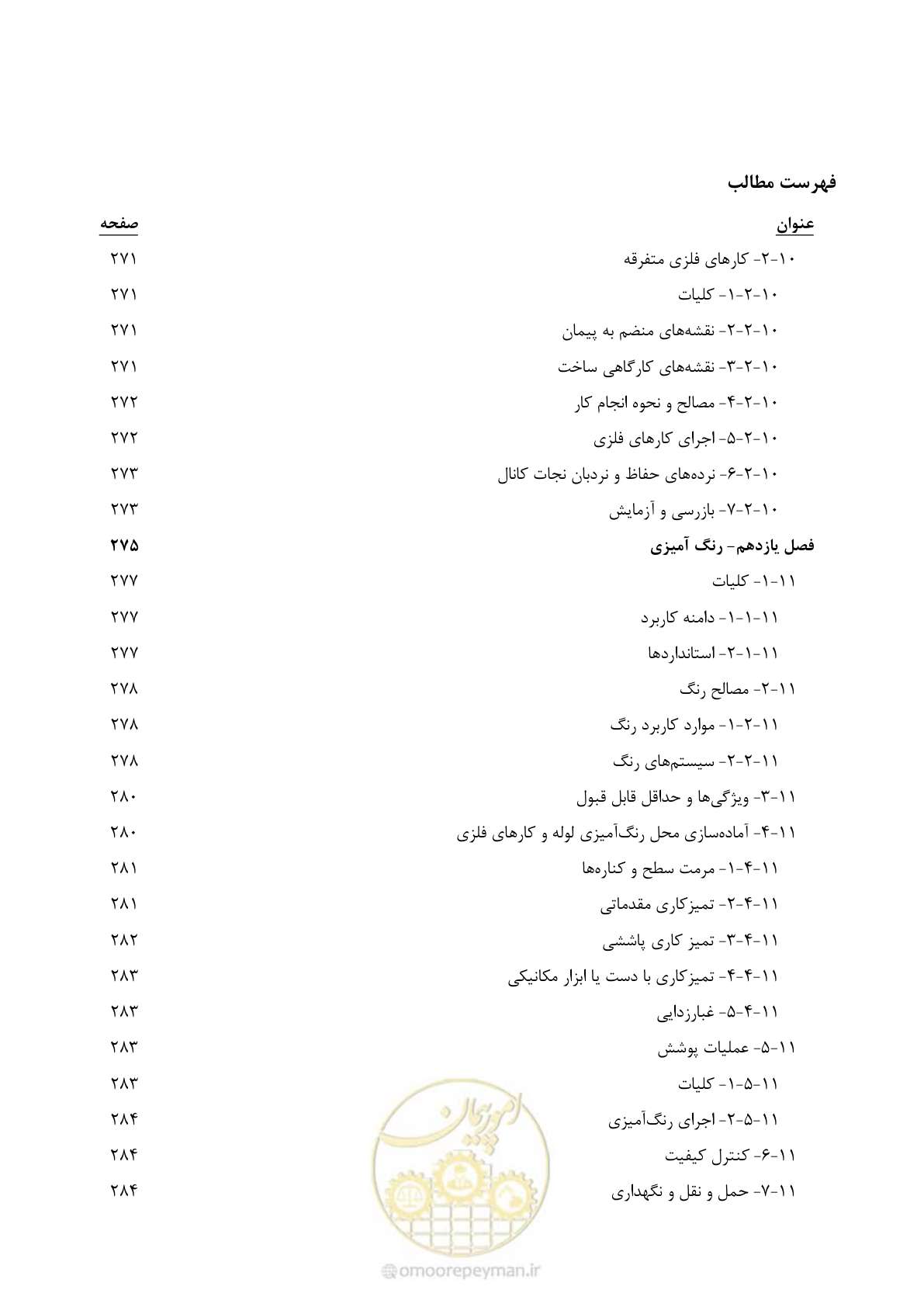 صفحه 26 از 353