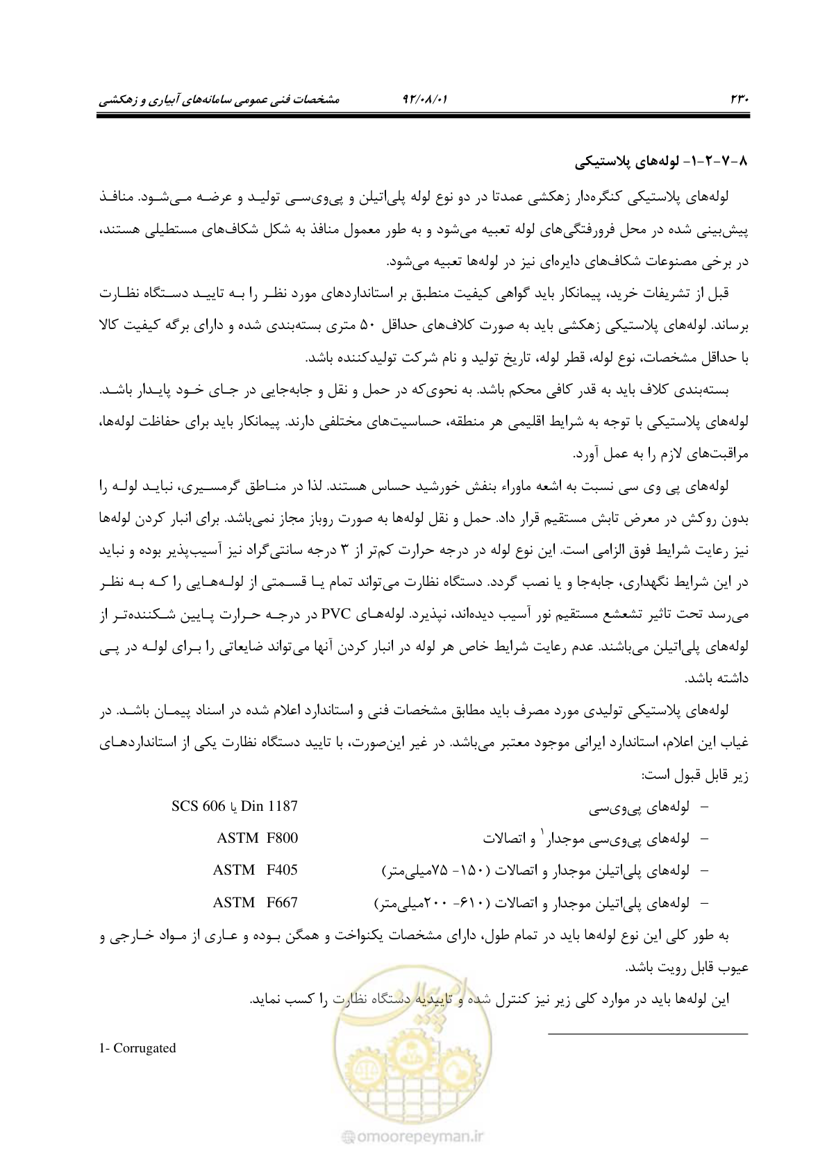 صفحه 260 از 353
