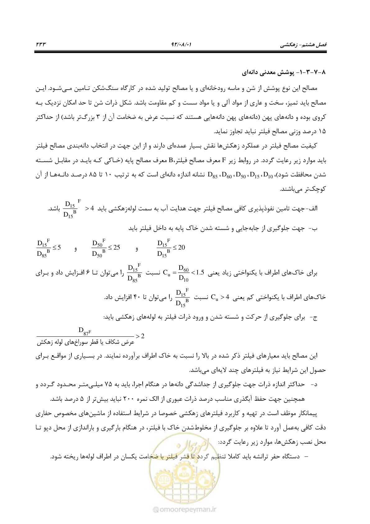 صفحه 263 از 353
