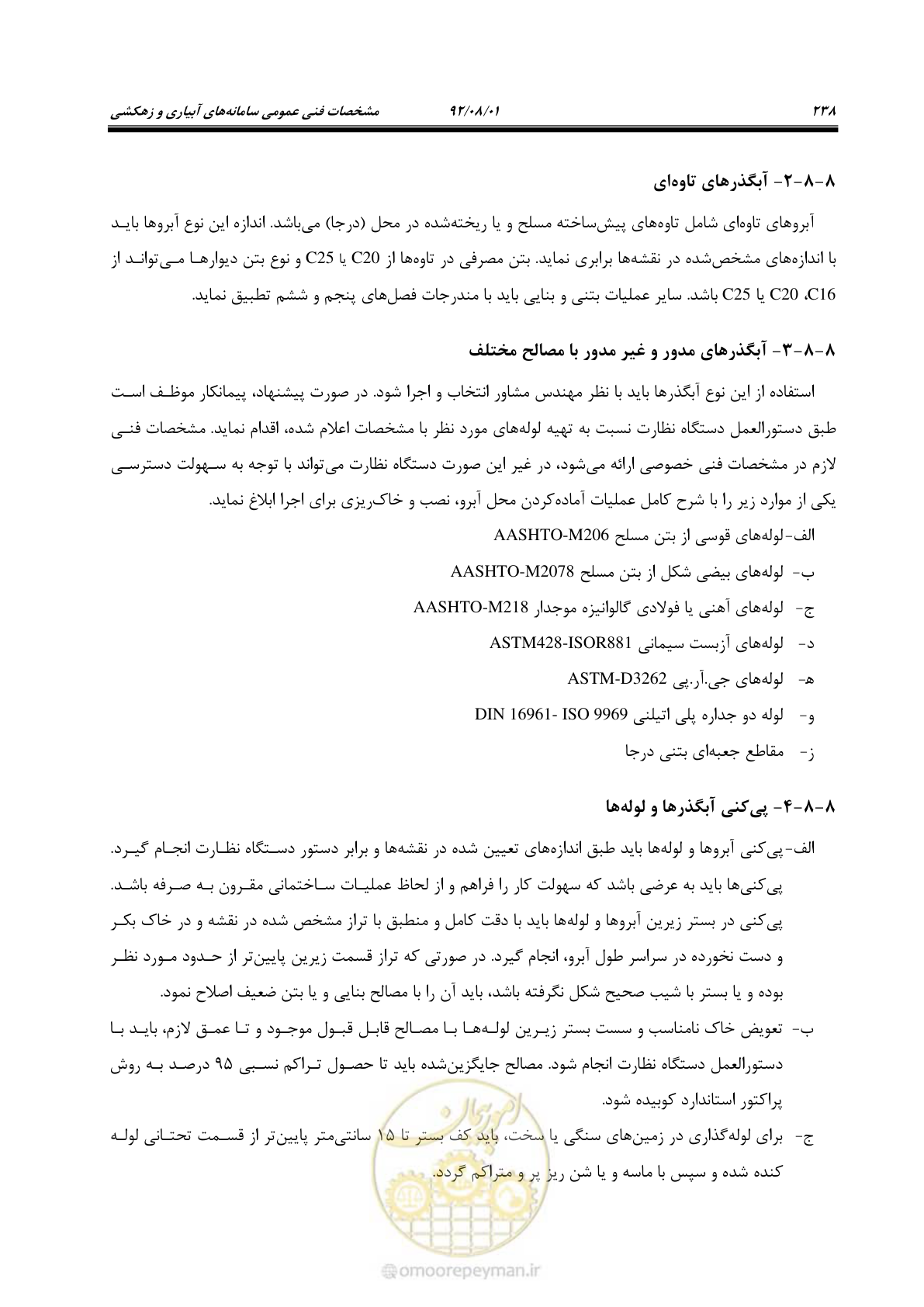 صفحه 268 از 353