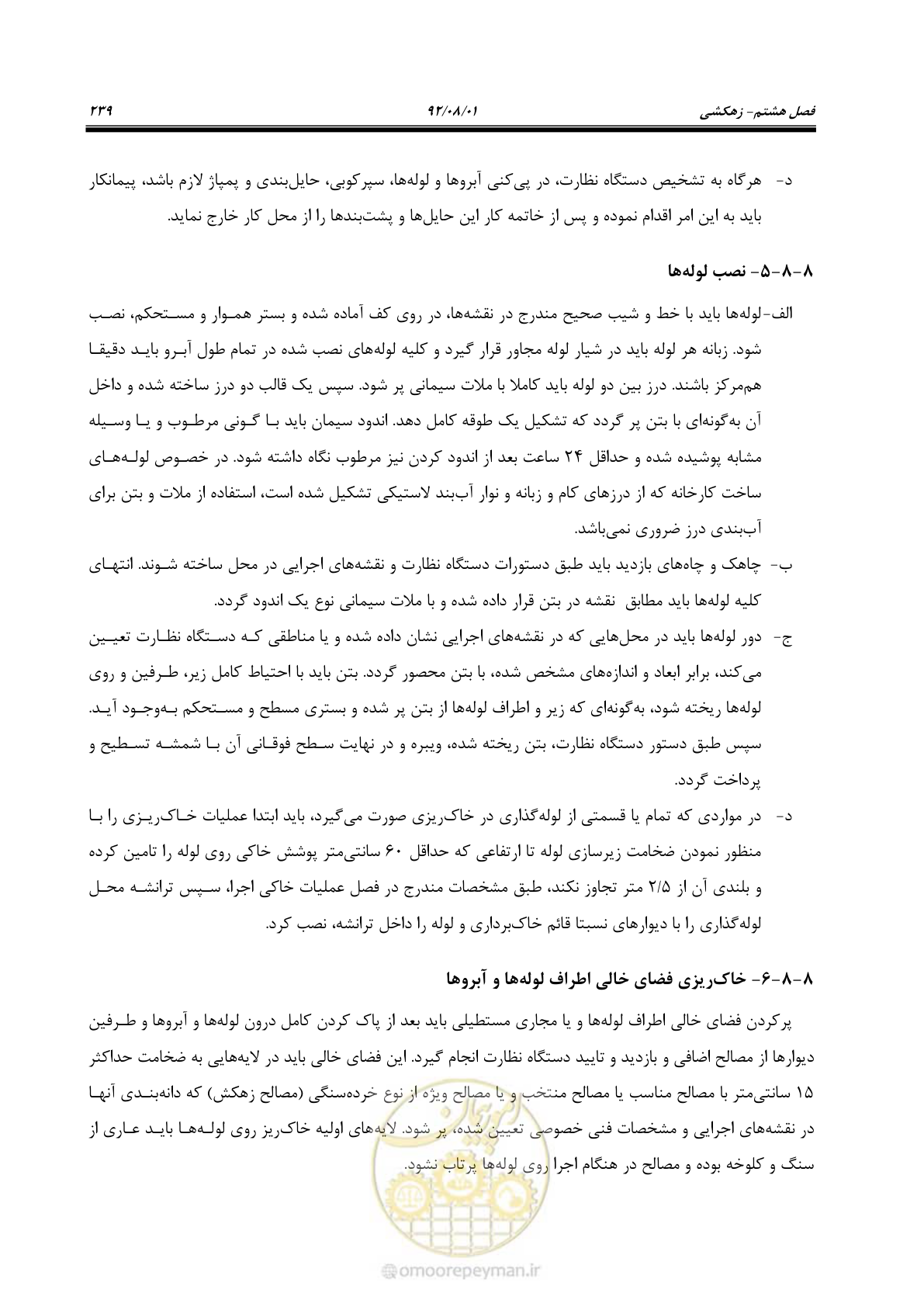 صفحه 269 از 353