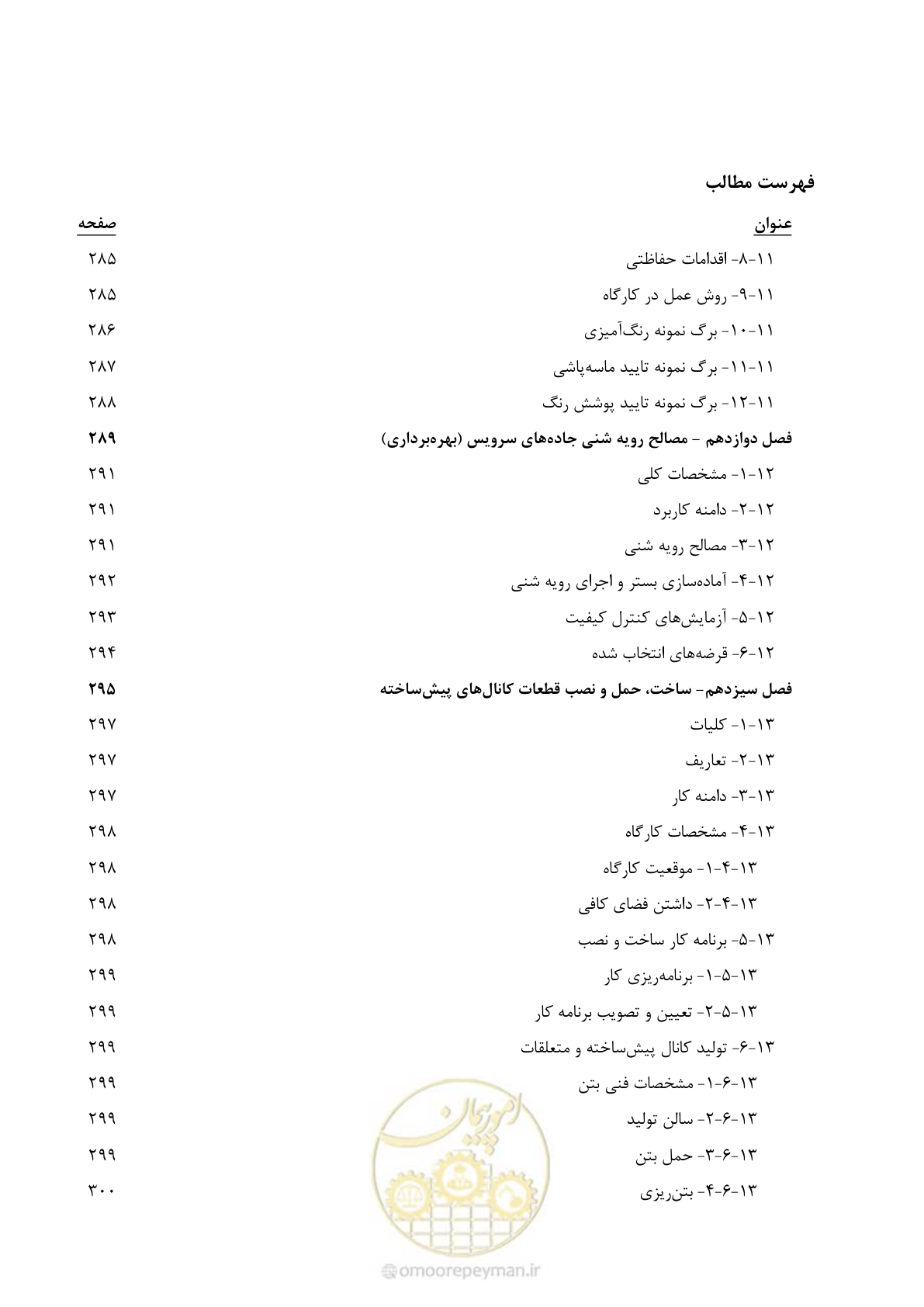 صفحه 27 از 353