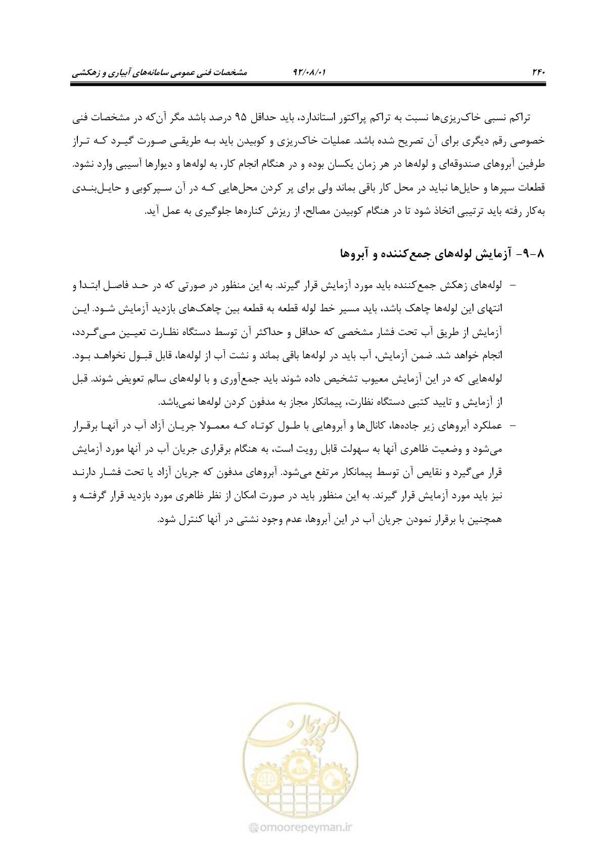 صفحه 270 از 353