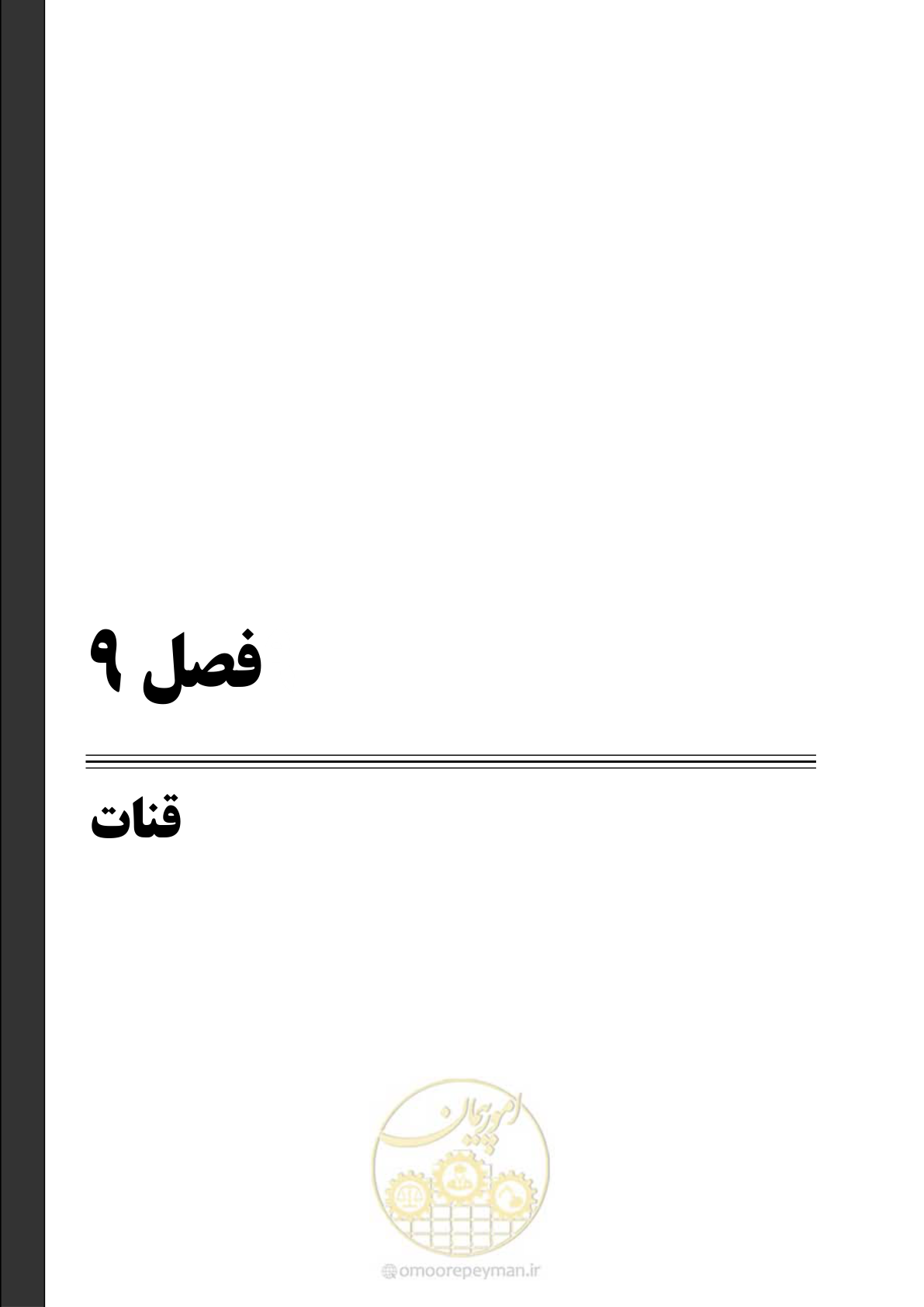 صفحه 271 از 353