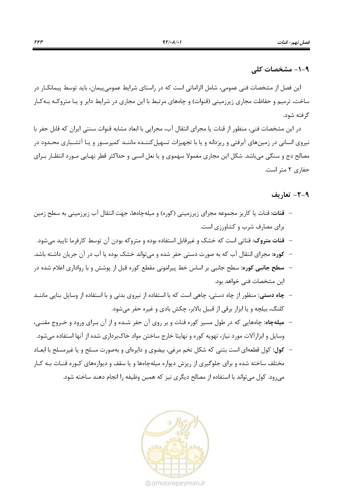 صفحه 273 از 353
