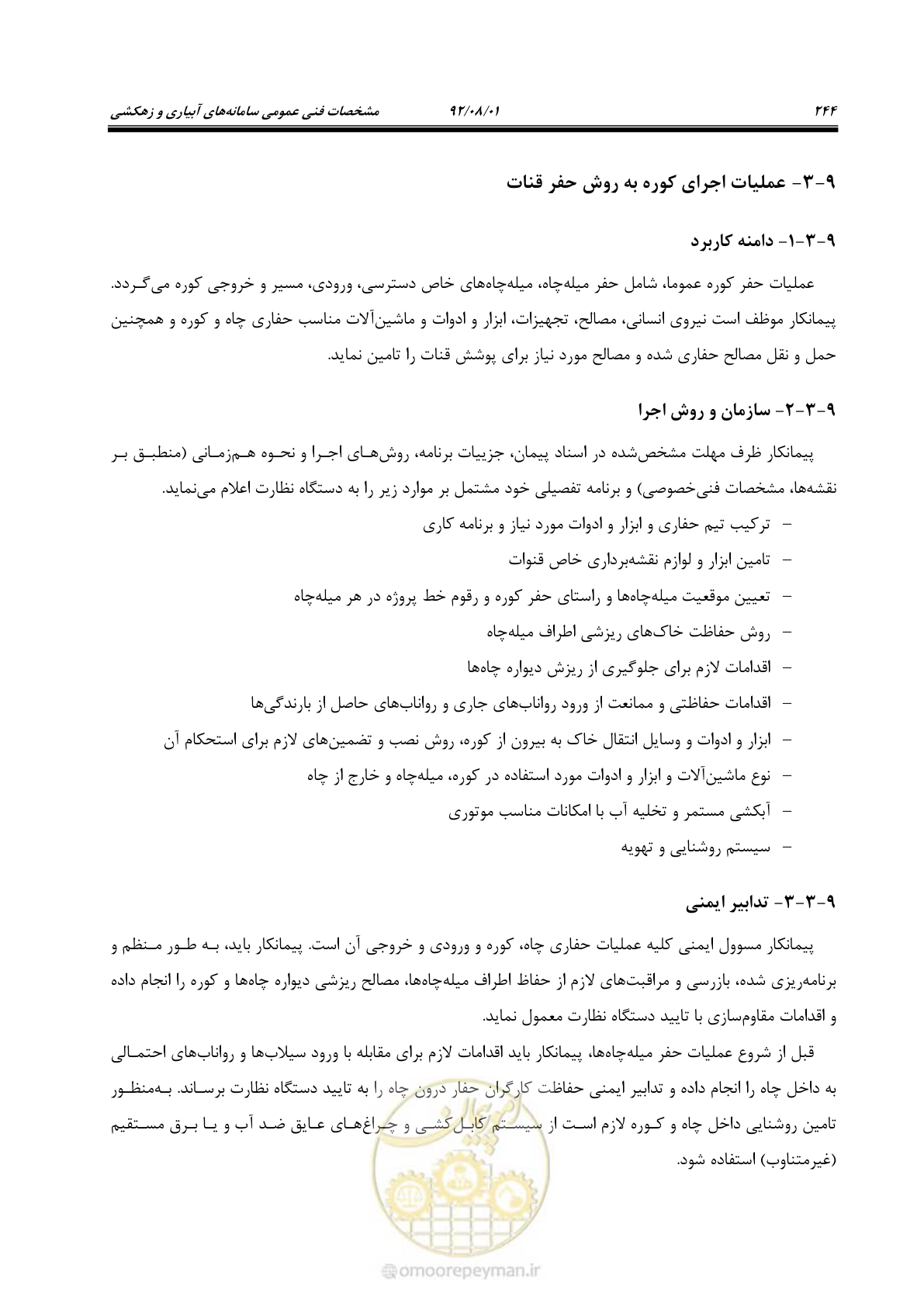 صفحه 274 از 353
