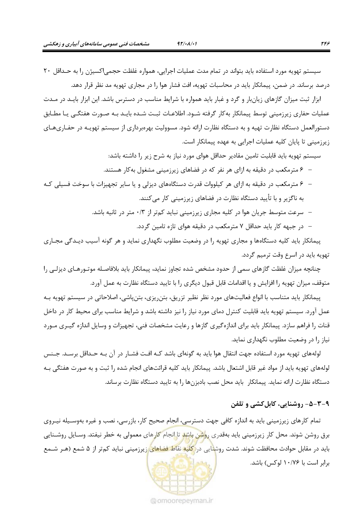 صفحه 276 از 353