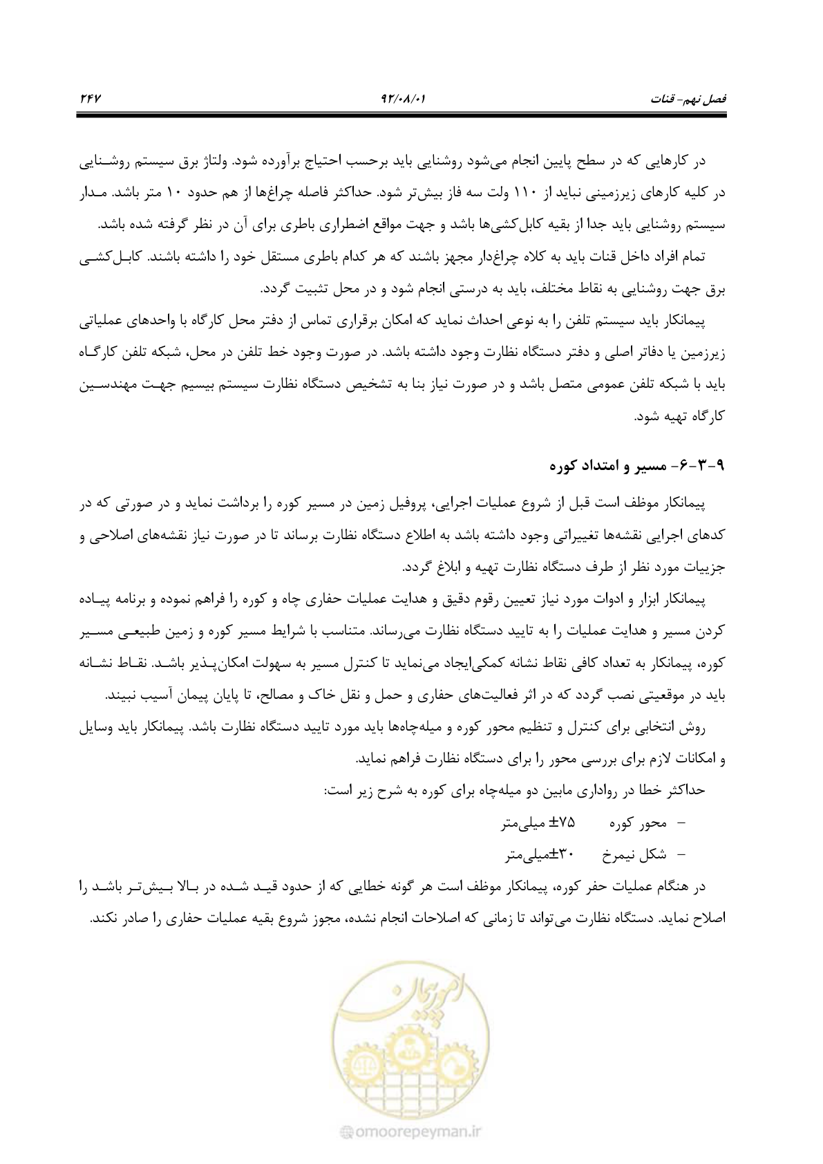 صفحه 277 از 353