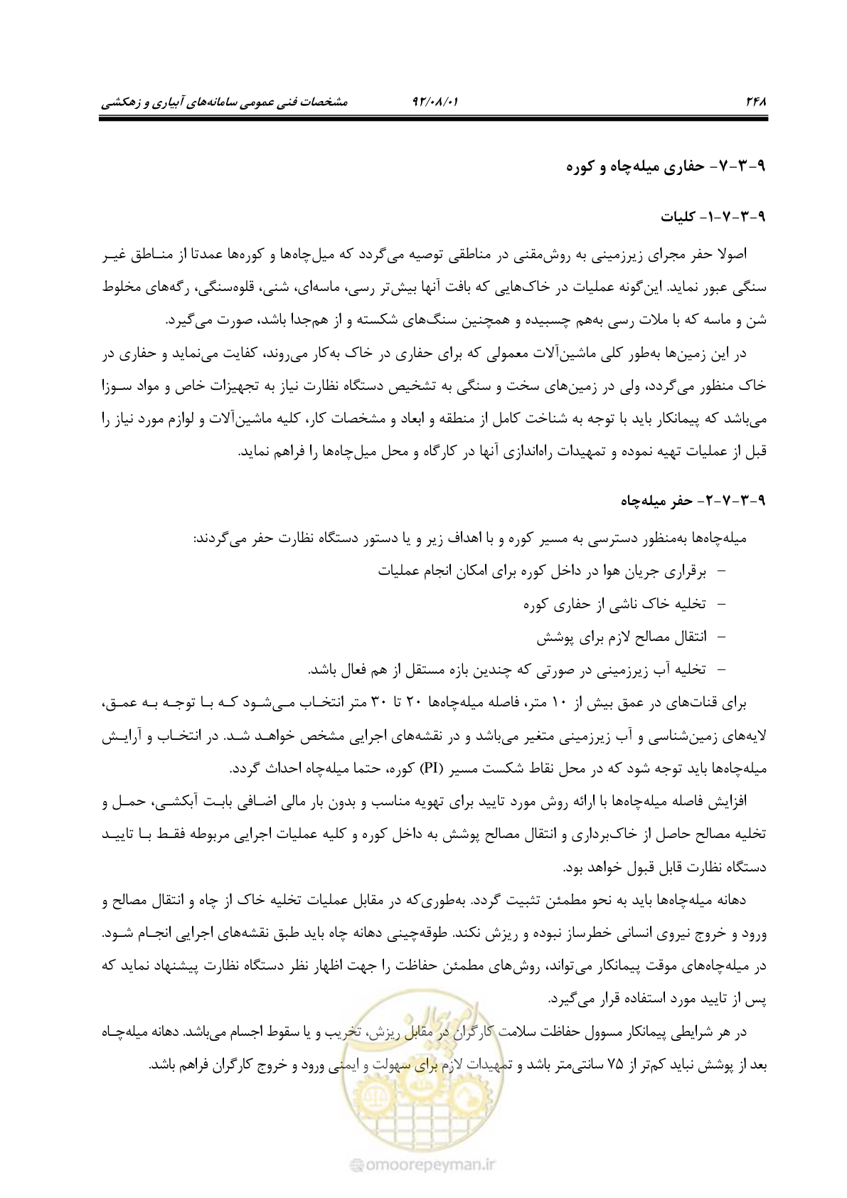 صفحه 278 از 353