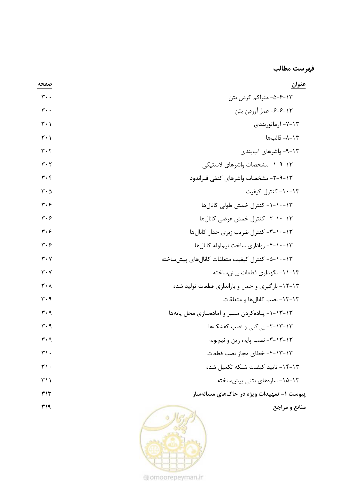 صفحه 28 از 353
