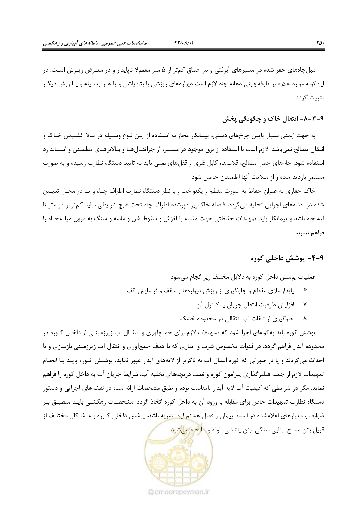 صفحه 280 از 353