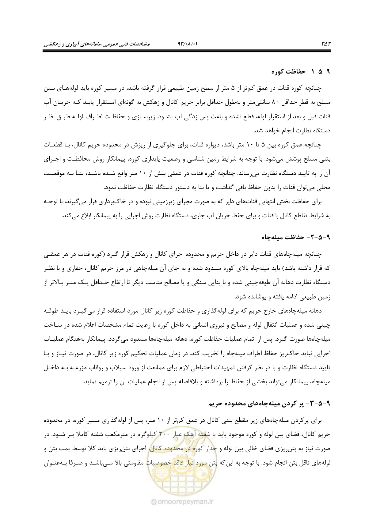 صفحه 282 از 353