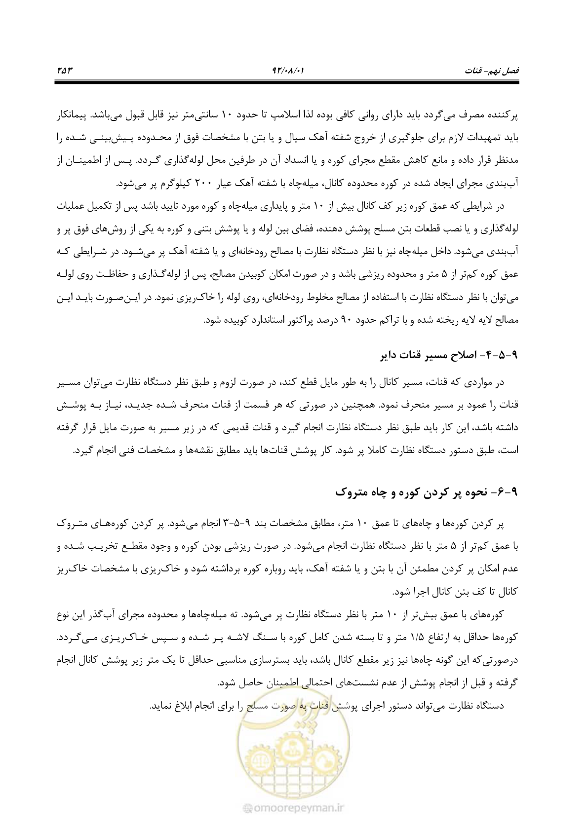صفحه 283 از 353