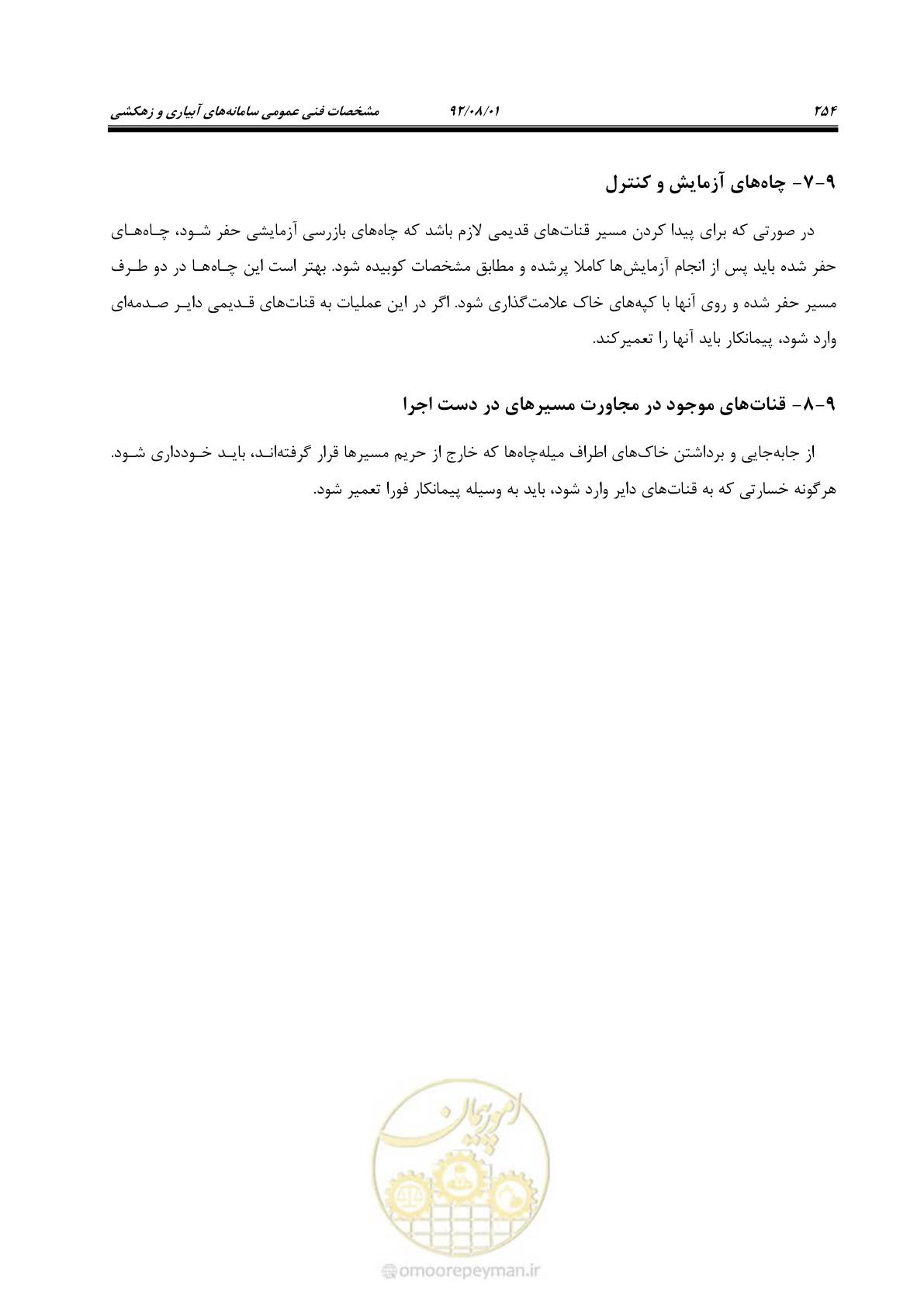 صفحه 284 از 353