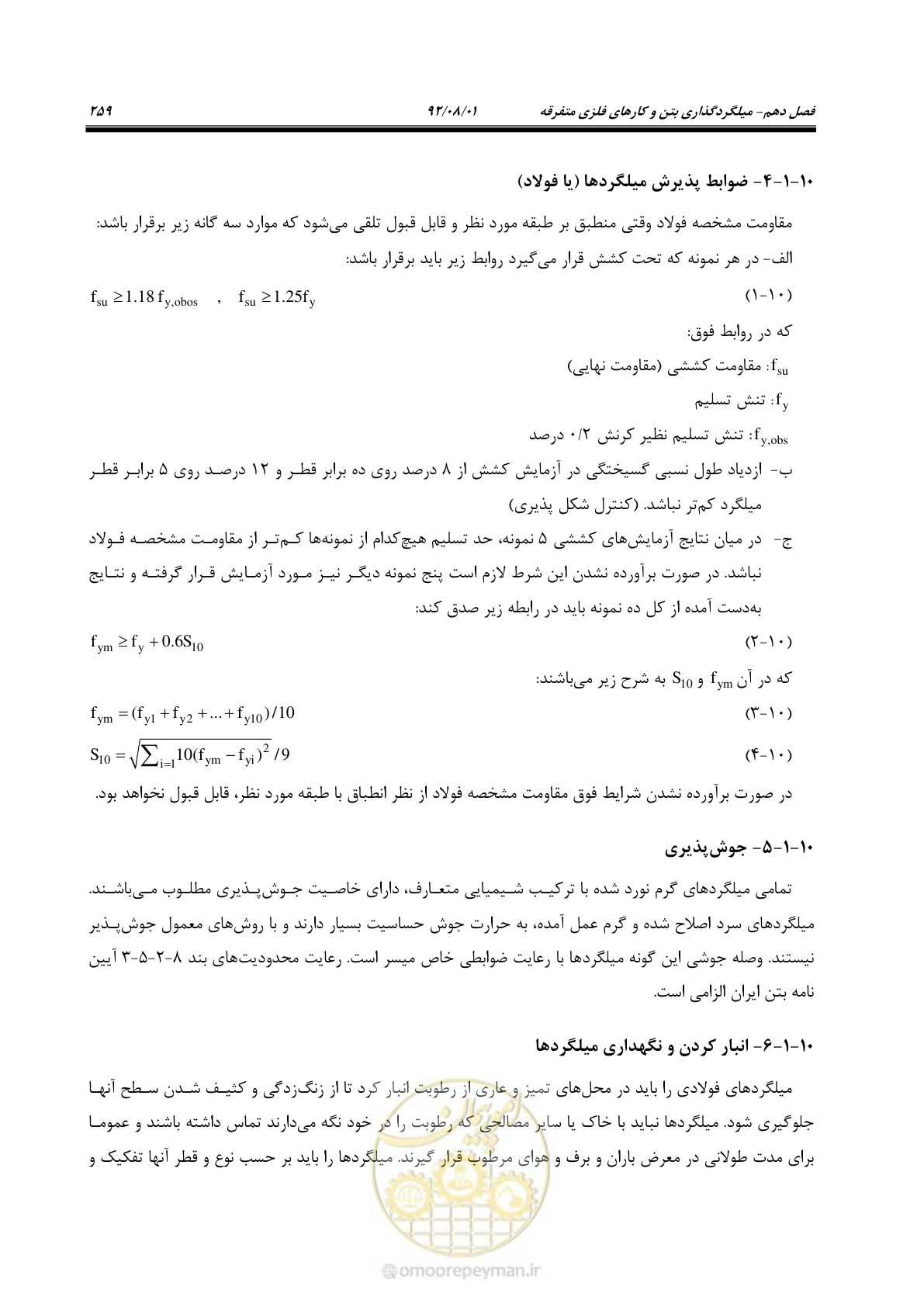 صفحه 289 از 353