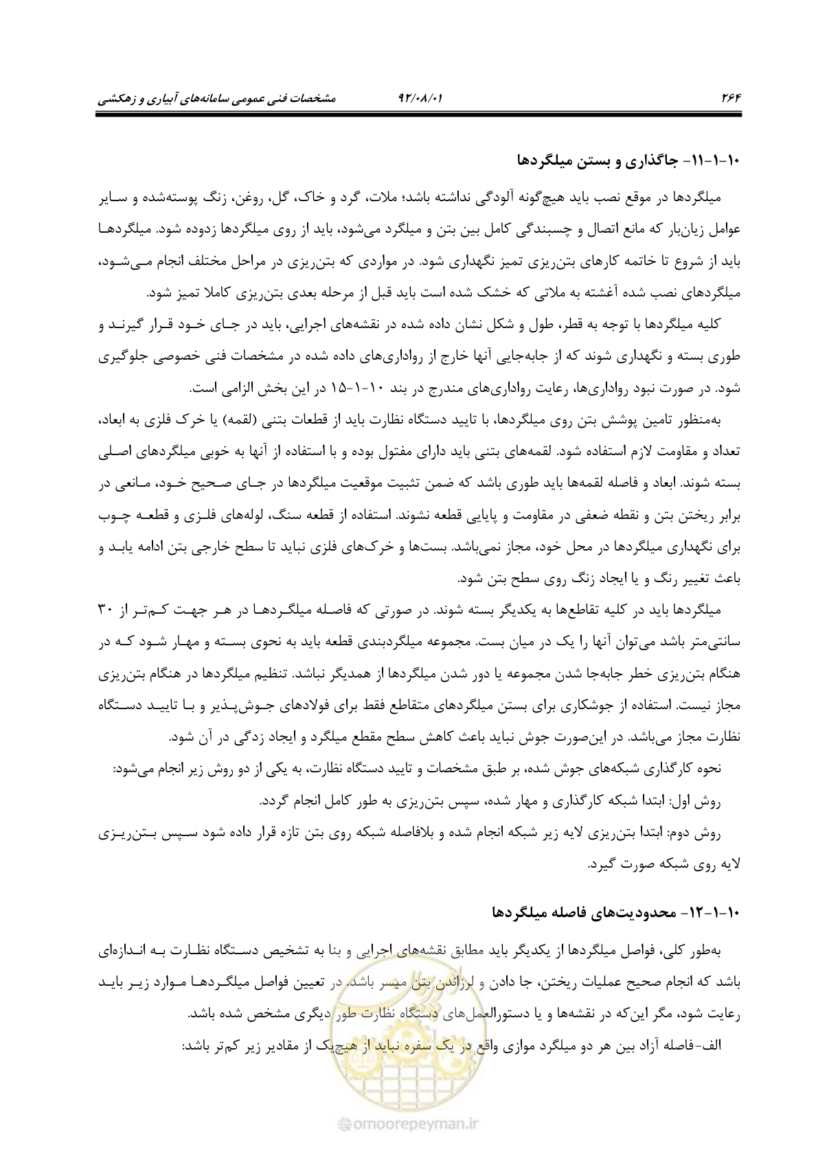 صفحه 294 از 353