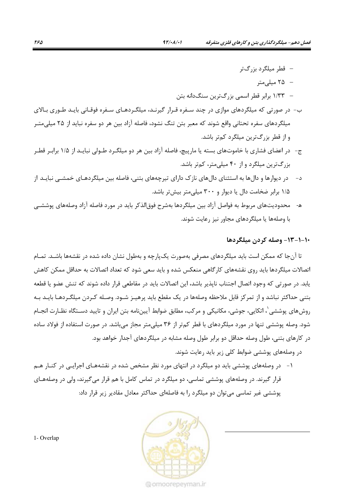 صفحه 295 از 353