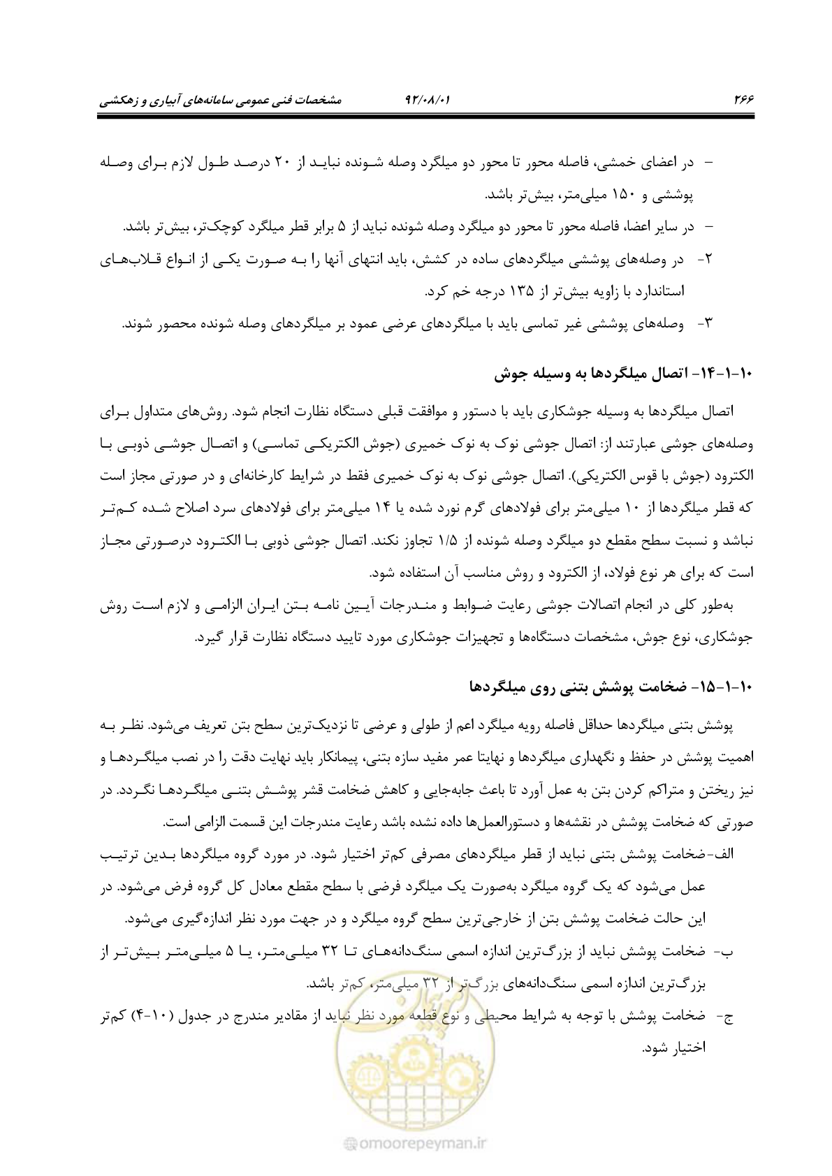 صفحه 296 از 353
