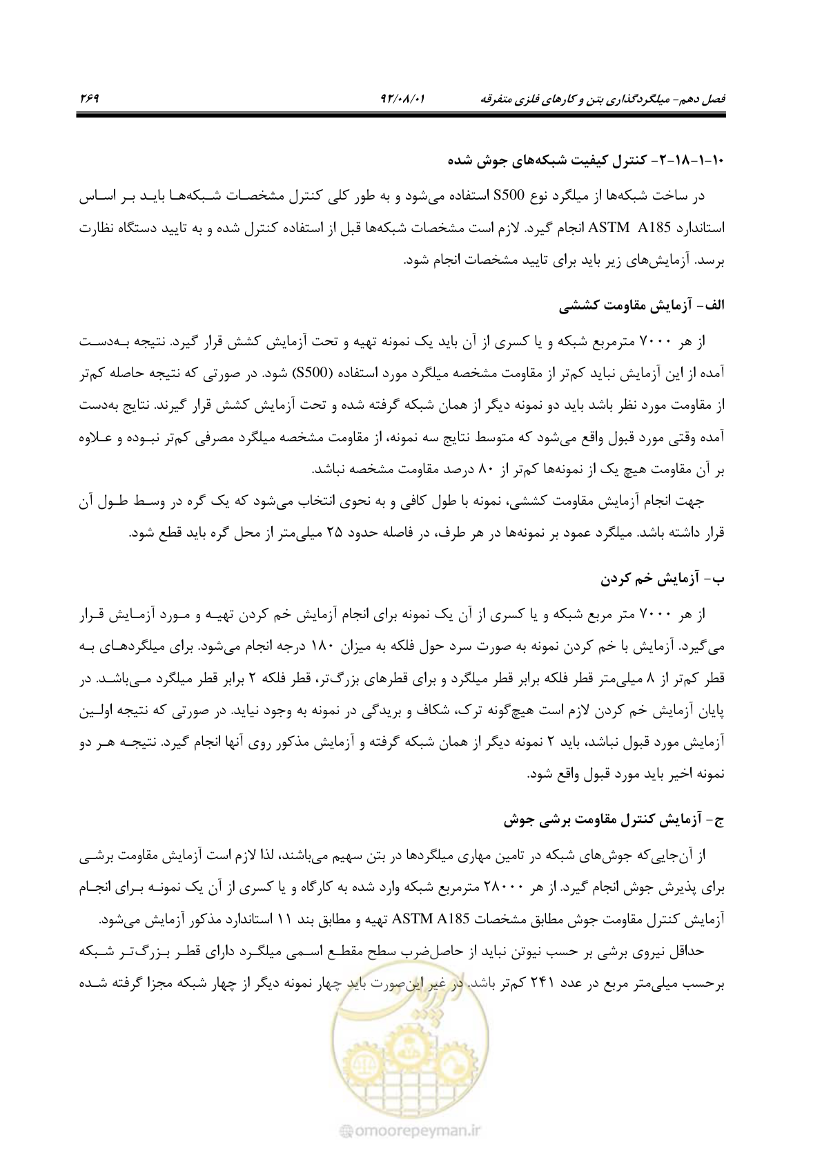 صفحه 299 از 353