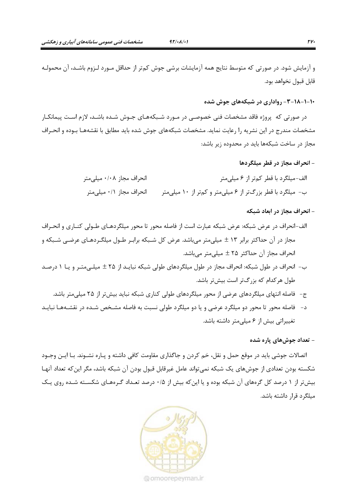 صفحه 300 از 353