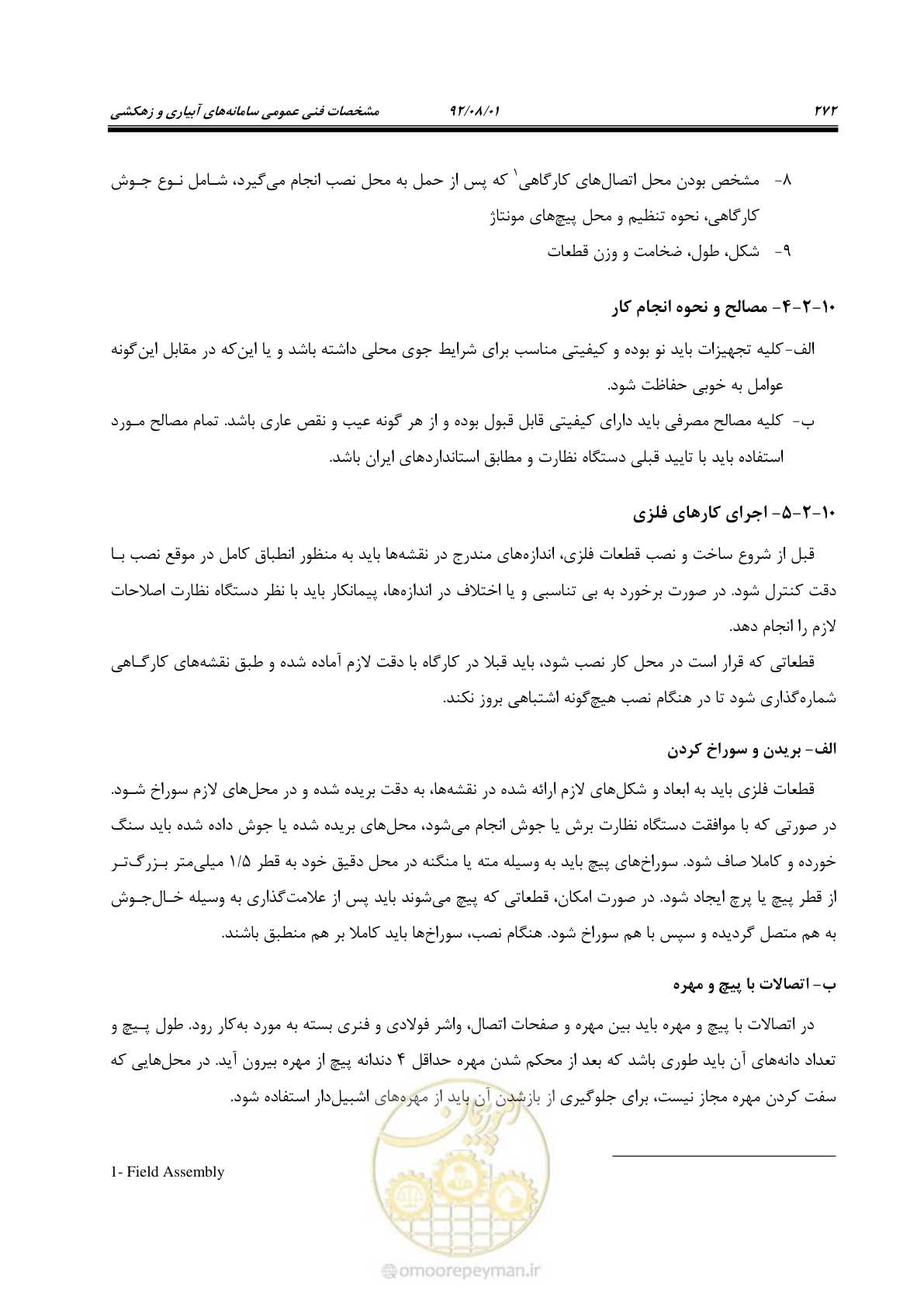 صفحه 302 از 353
