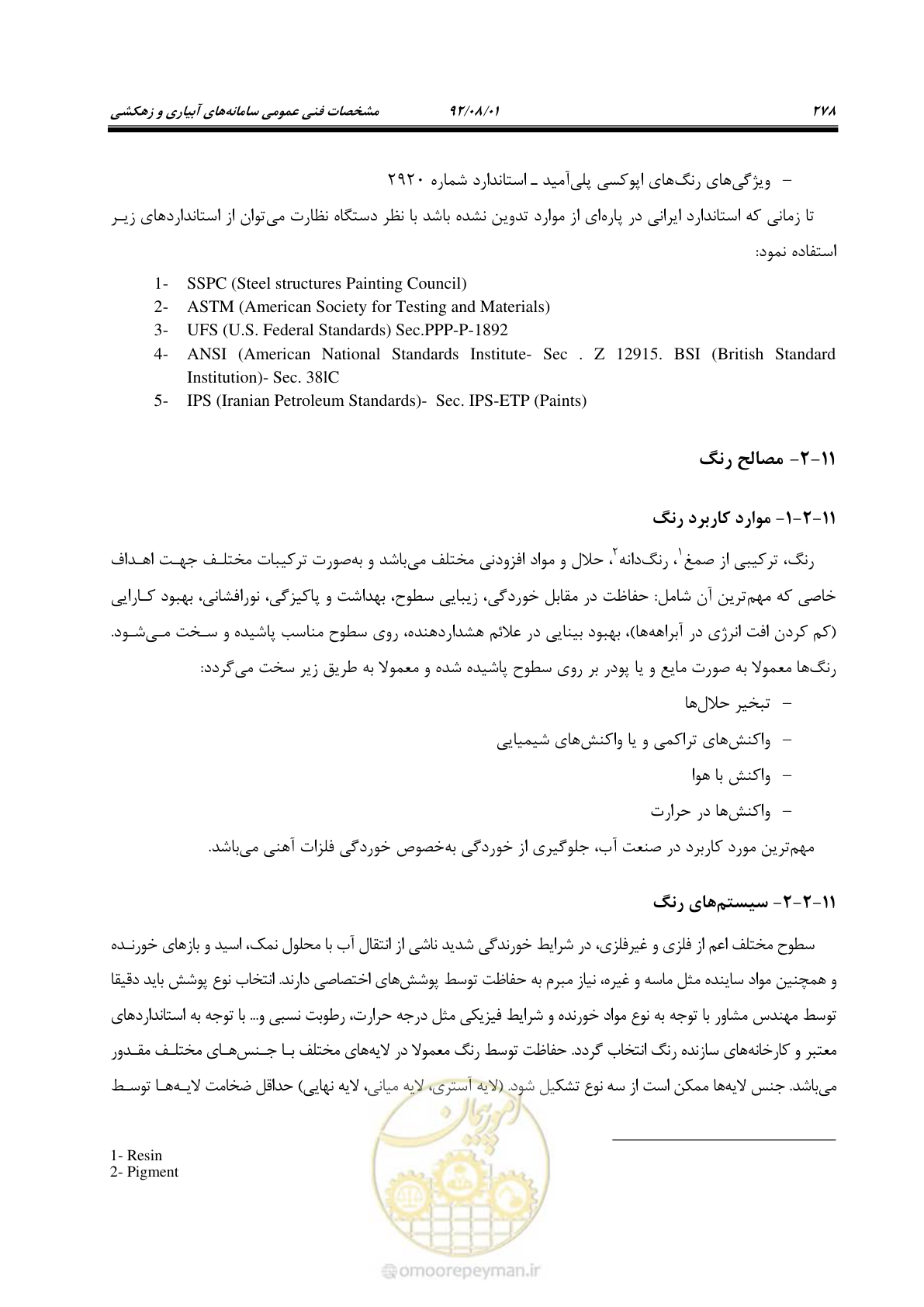 صفحه 308 از 353