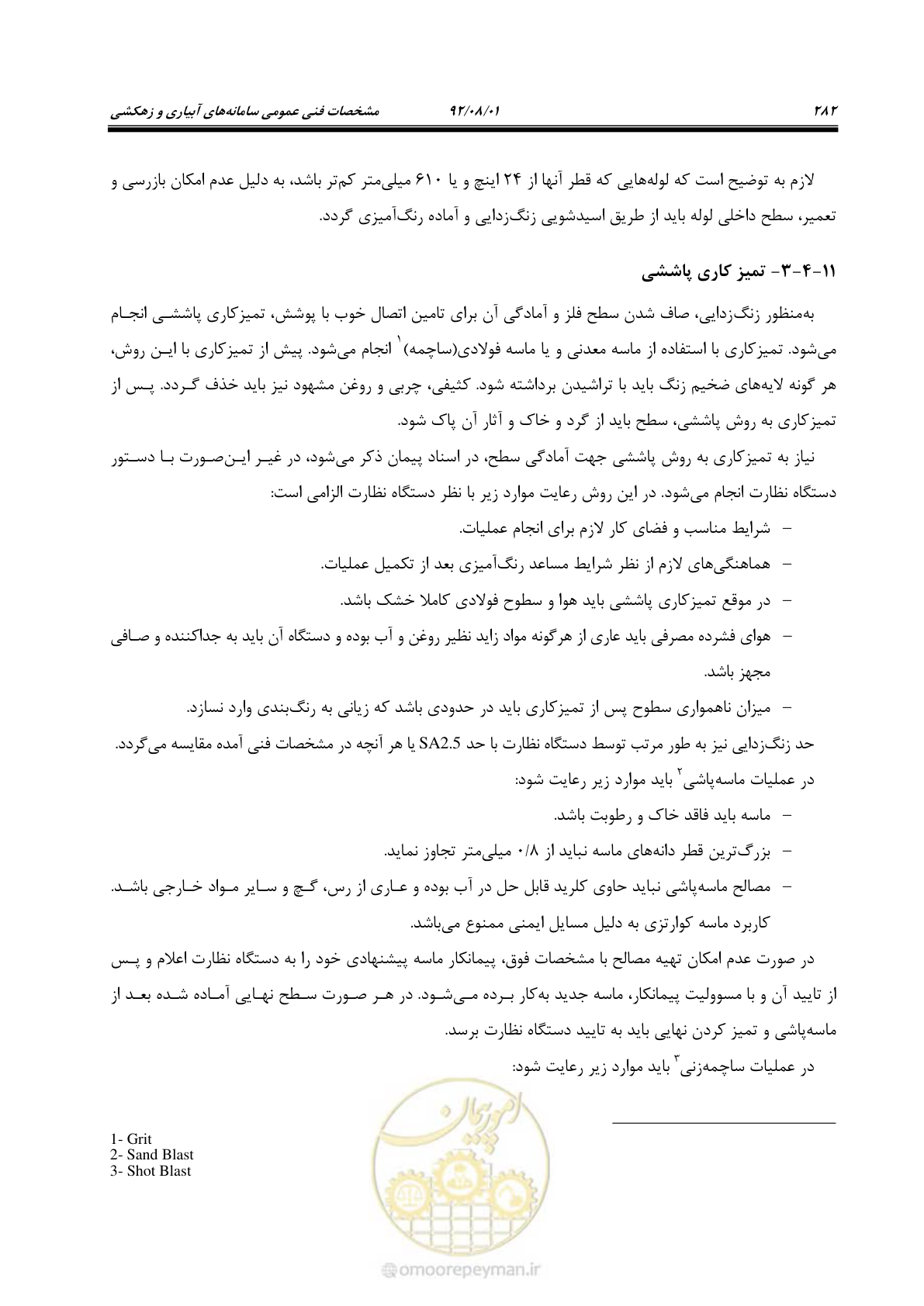 صفحه 312 از 353