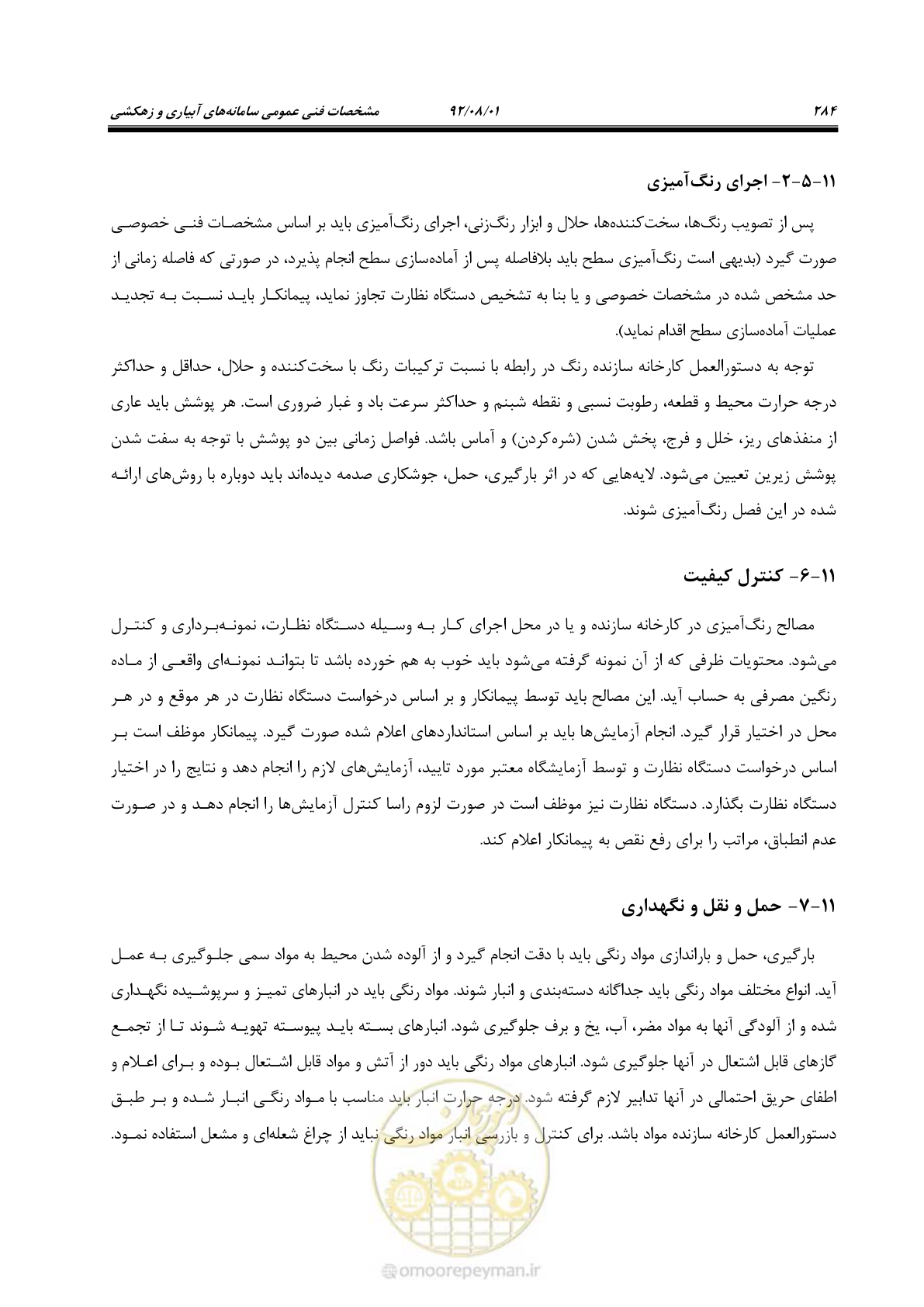 صفحه 314 از 353