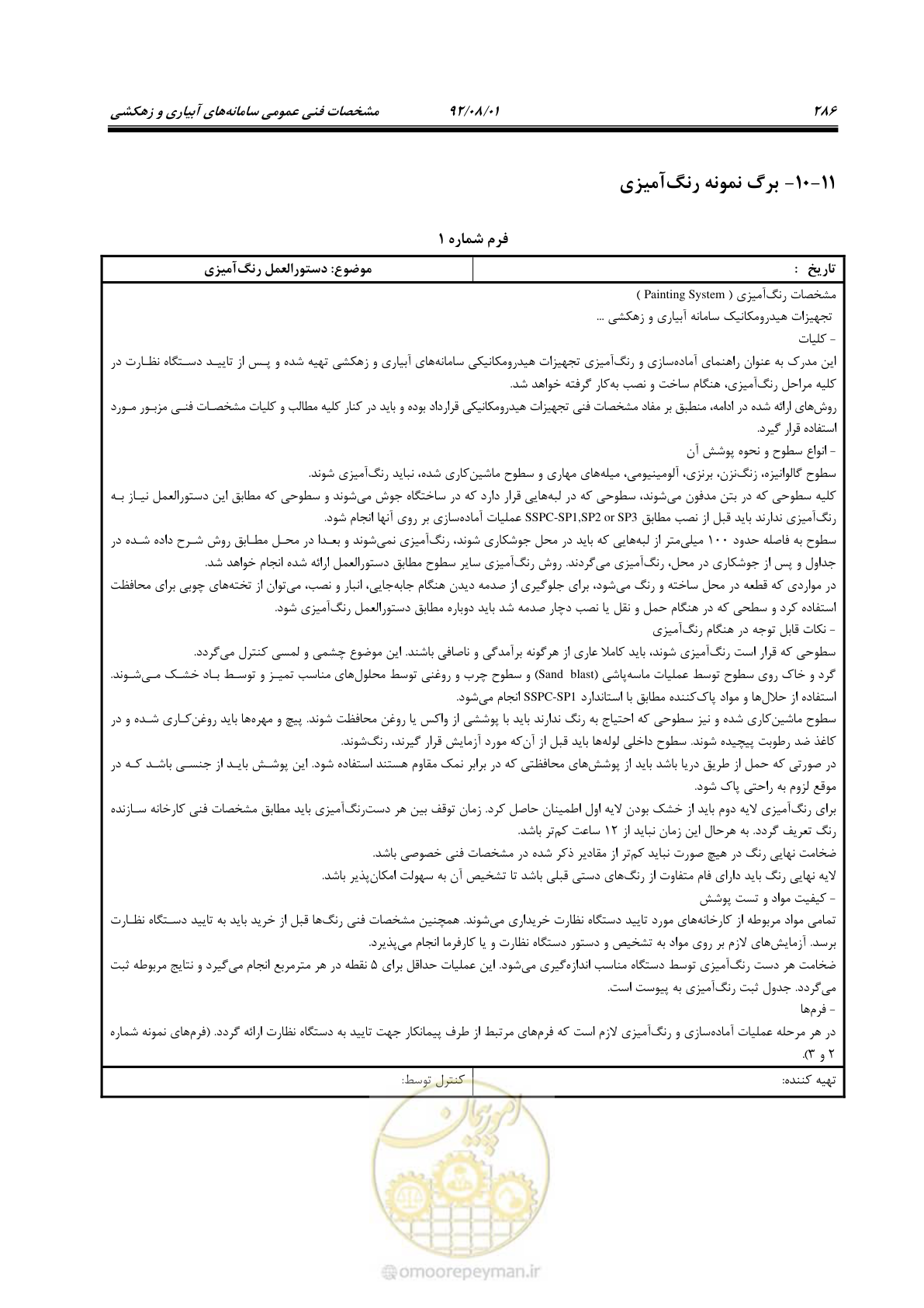 صفحه 316 از 353