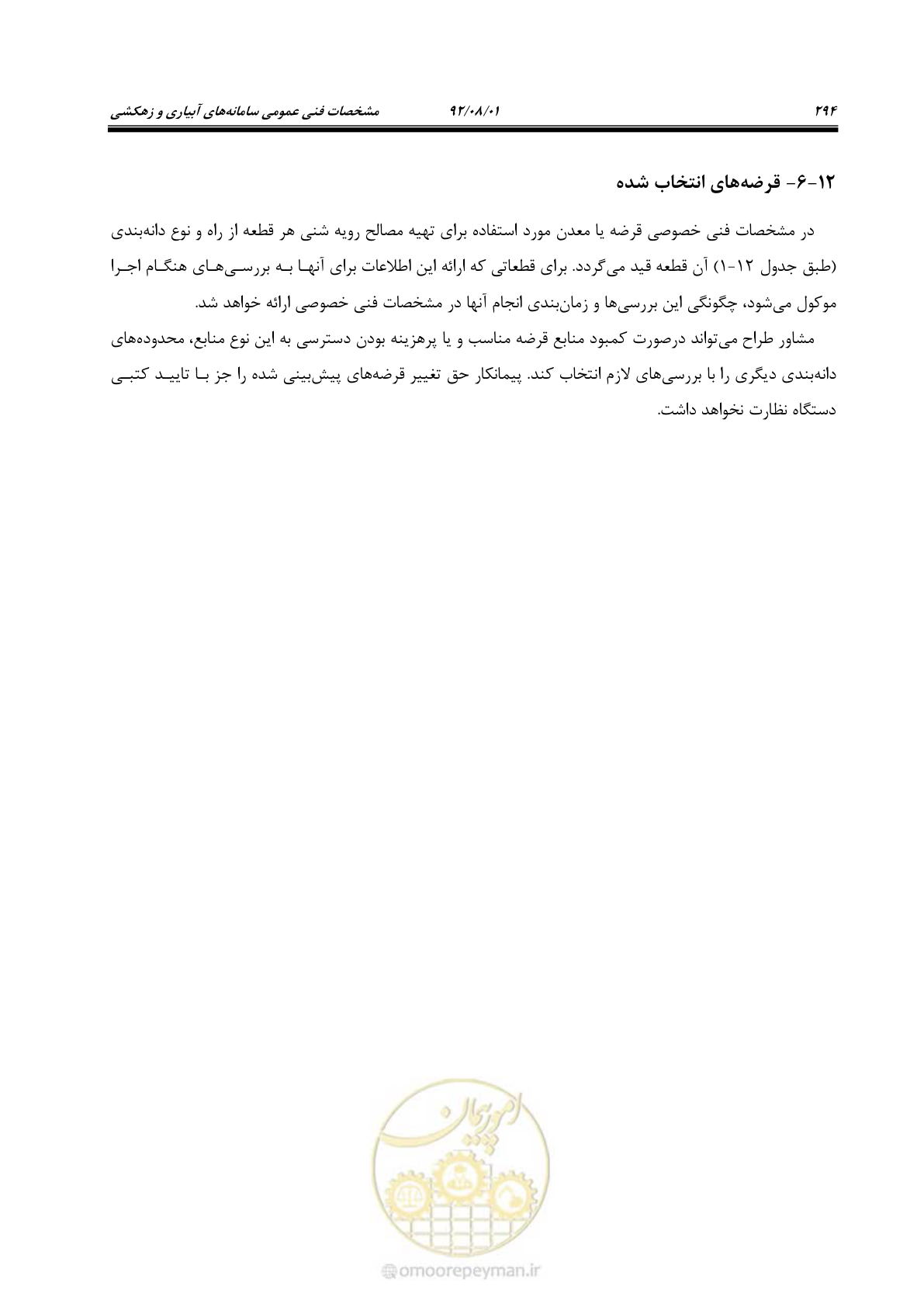 صفحه 324 از 353