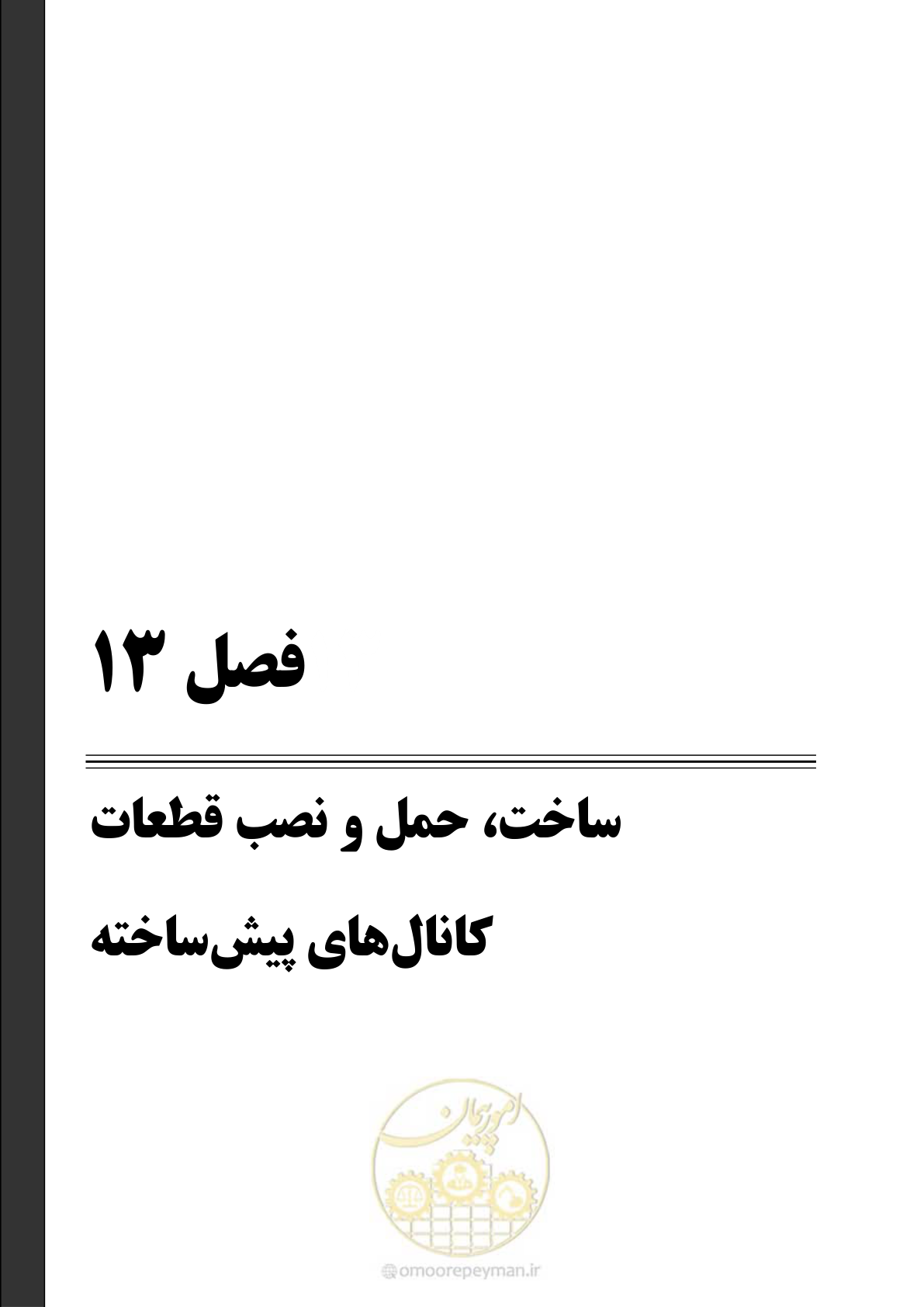 صفحه 325 از 353