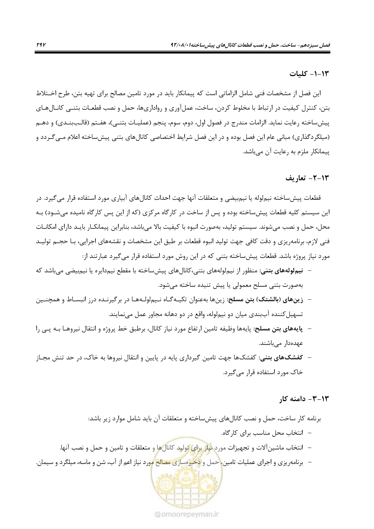 صفحه 327 از 353