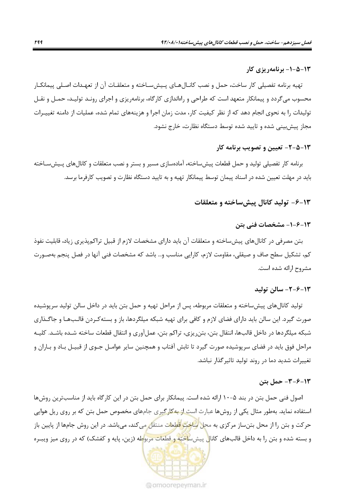 صفحه 329 از 353