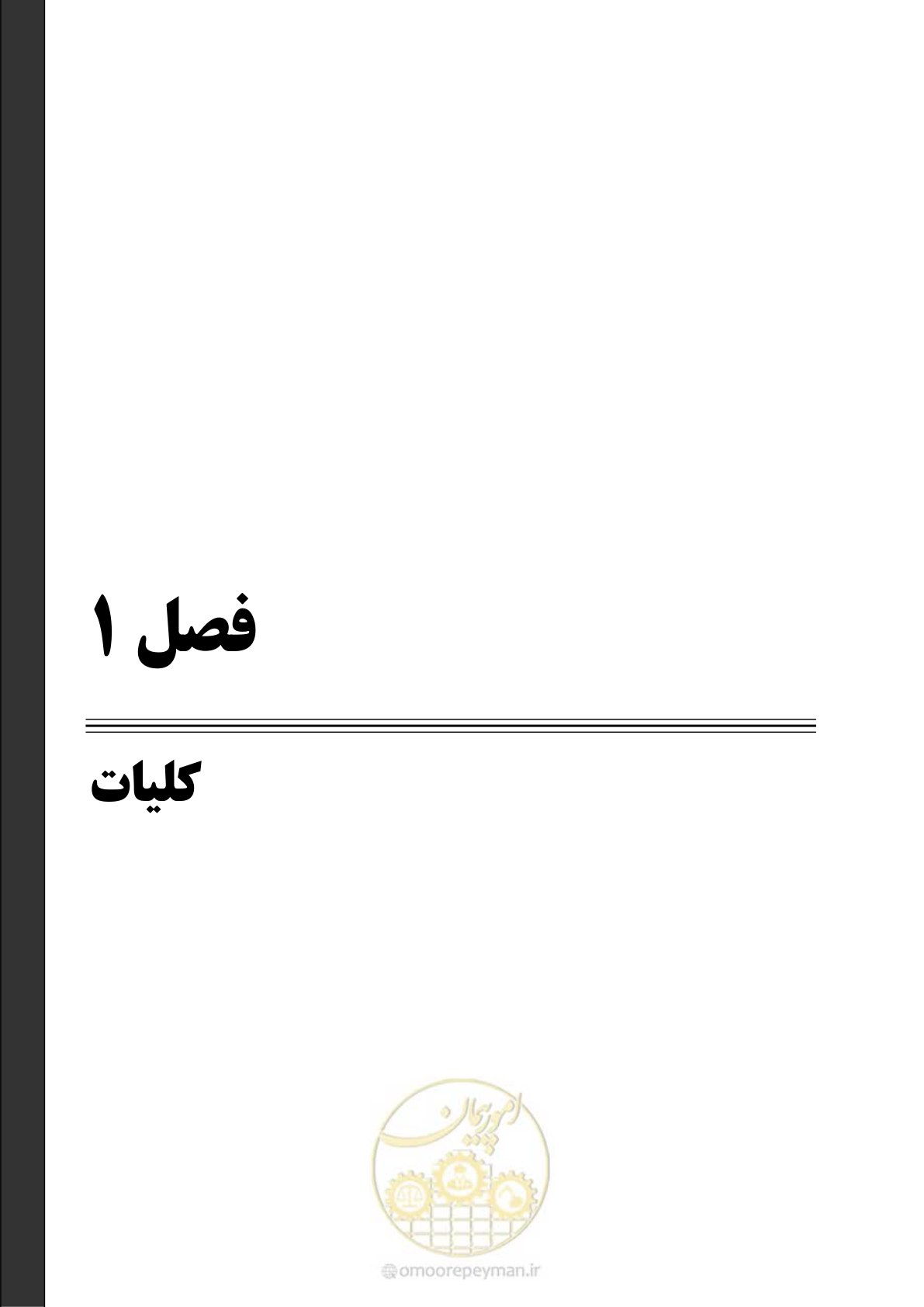 صفحه 33 از 353