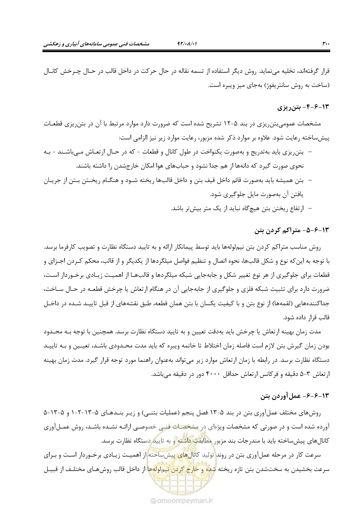 صفحه 330 از 353