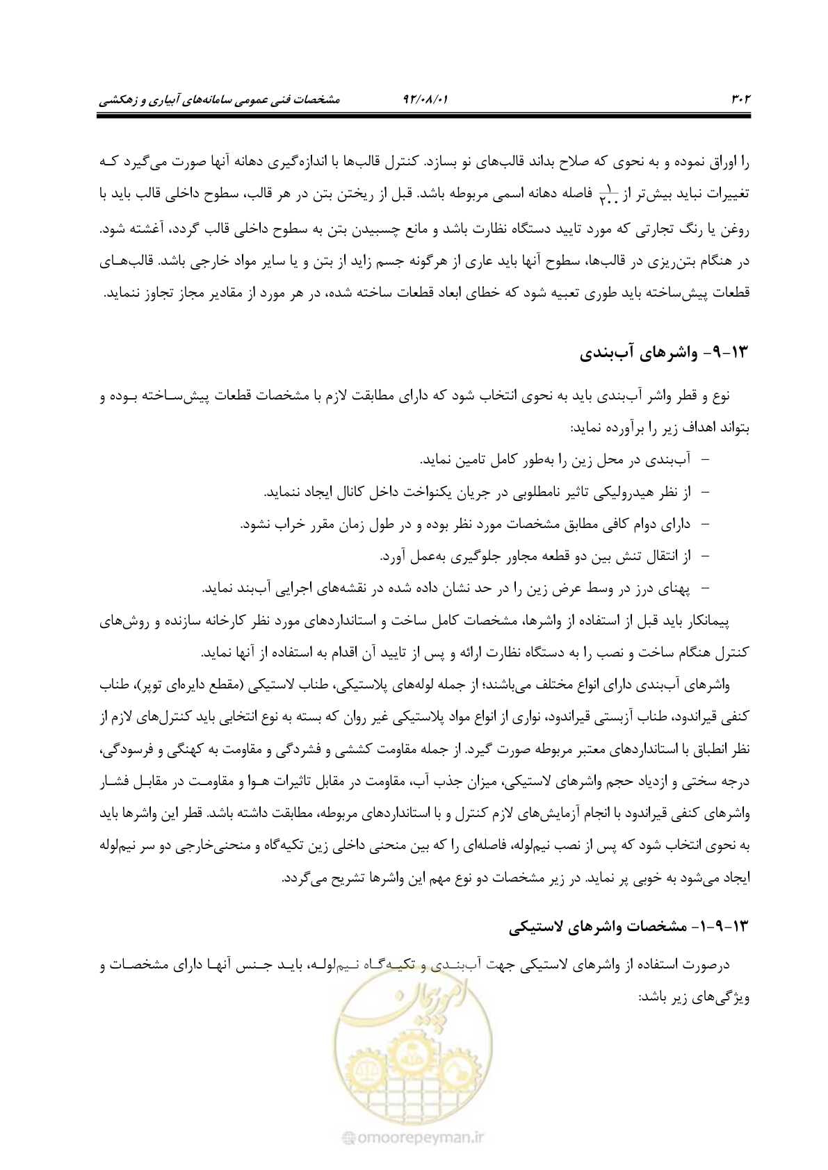 صفحه 332 از 353