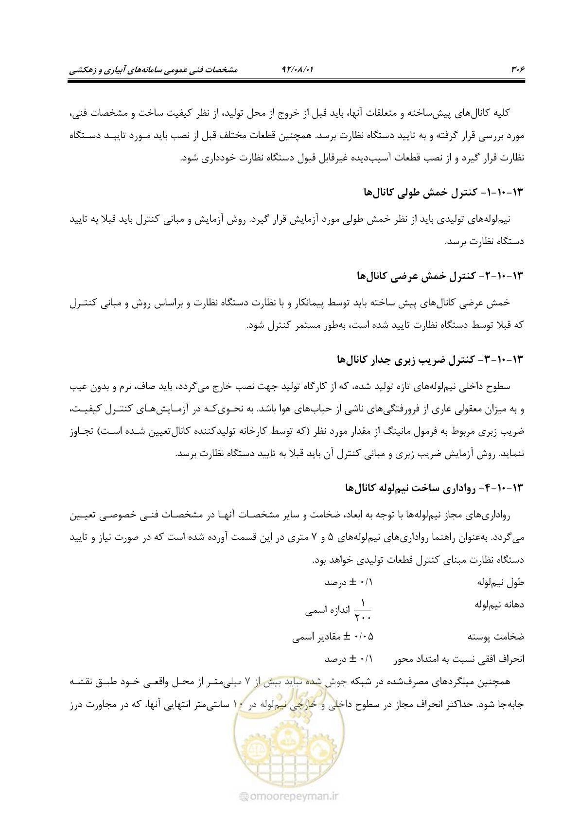 صفحه 336 از 353