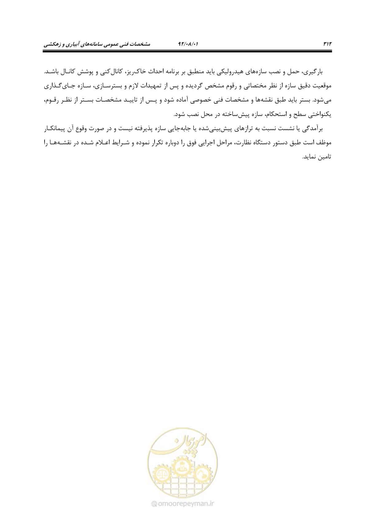 صفحه 342 از 353