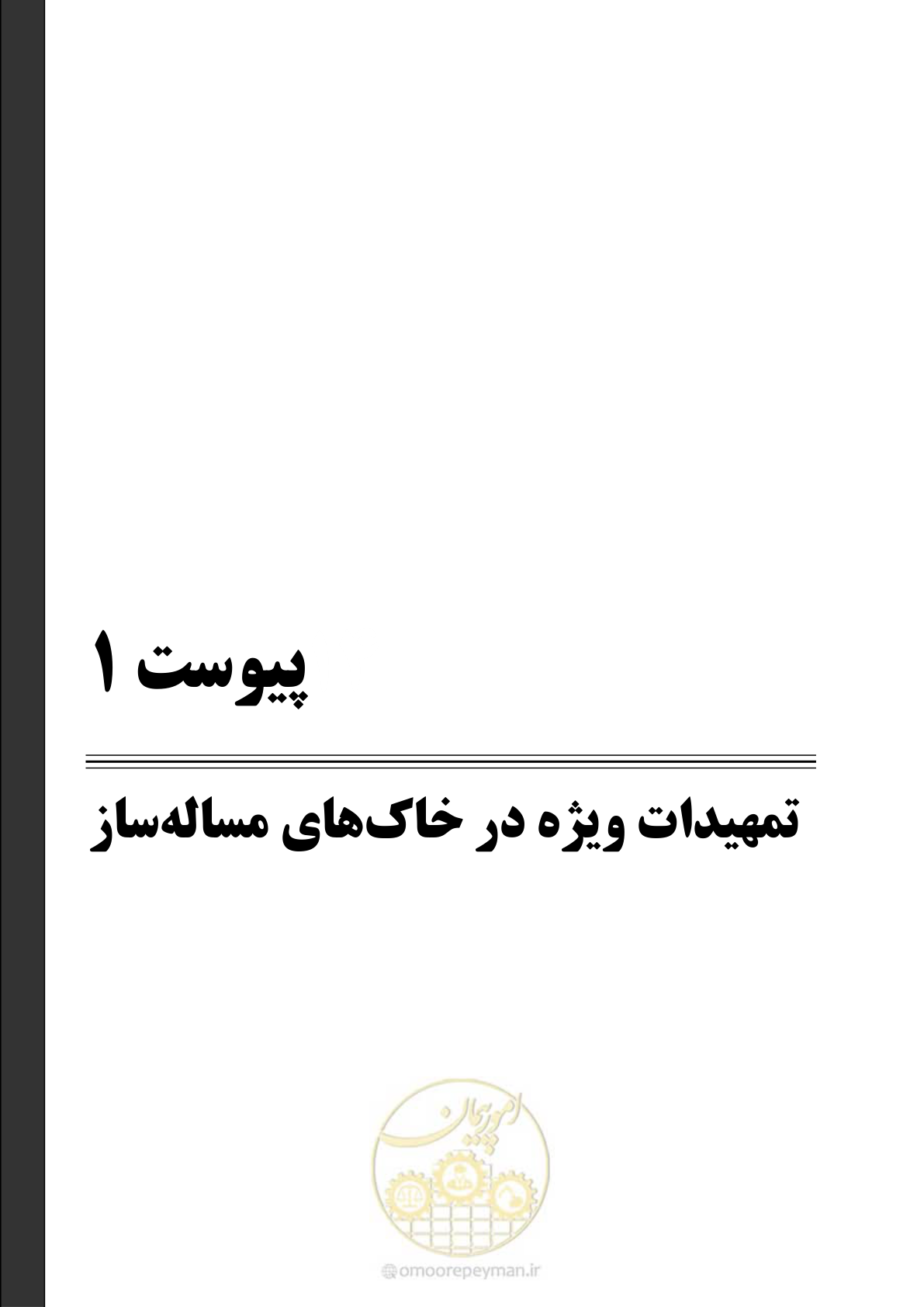 صفحه 343 از 353