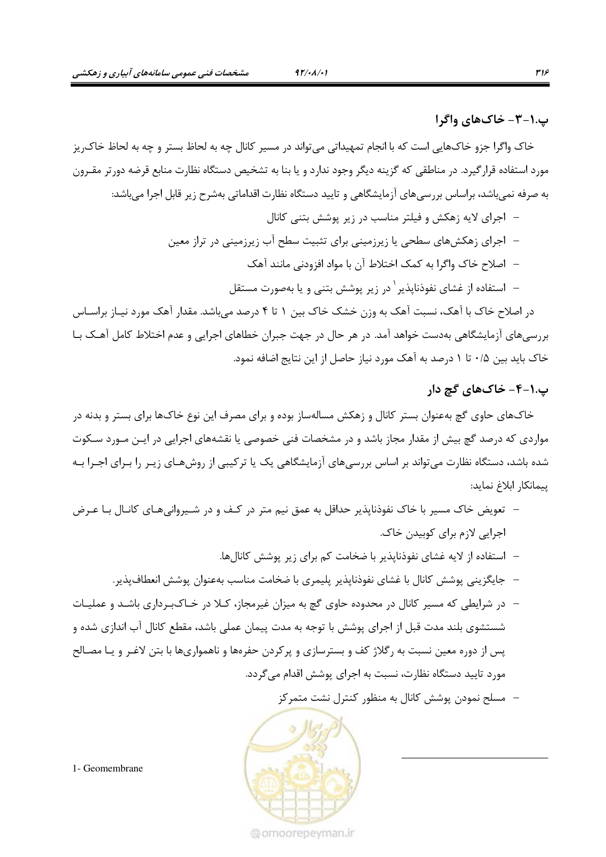 صفحه 346 از 353