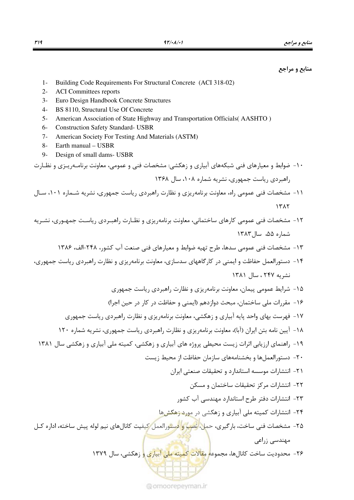 صفحه 349 از 353