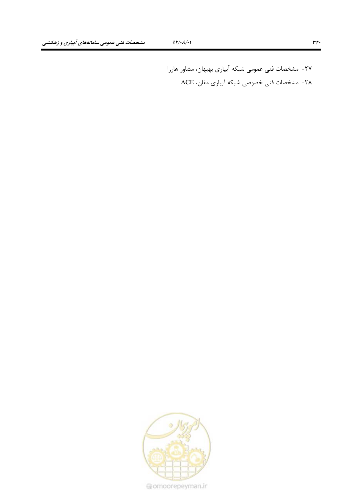 صفحه 350 از 353